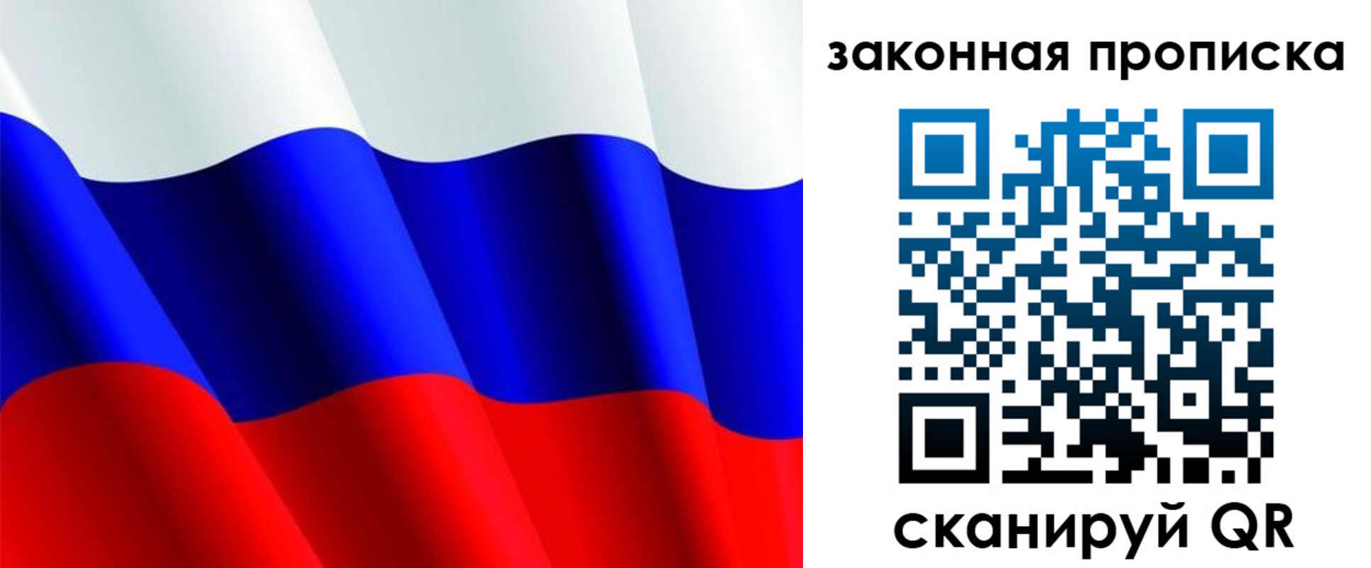 временная регистрация недорого в Ставрополе