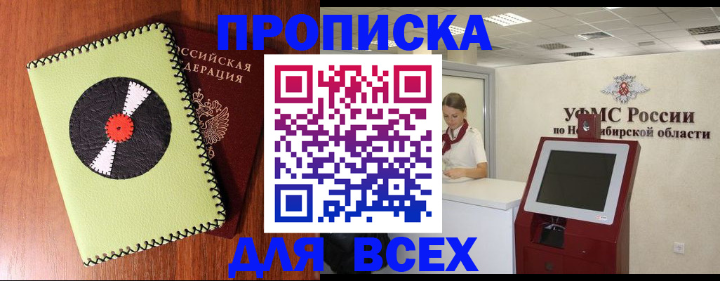 временная регистрация госуслуги в Ставрополе