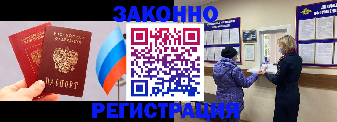 временная регистрация для всех в Ставрополе