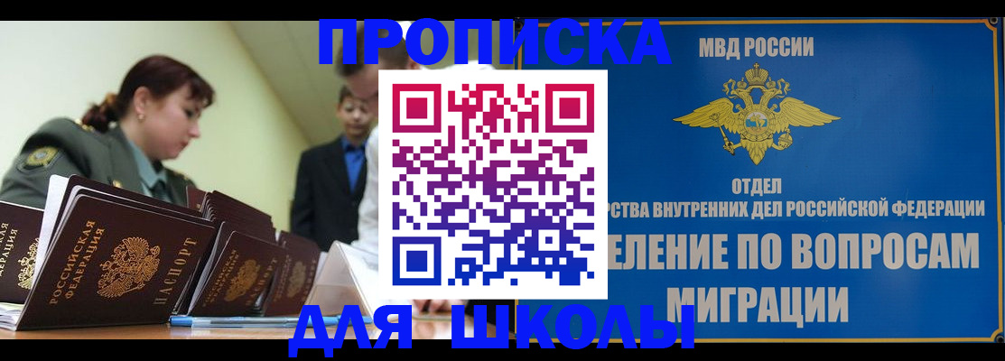 временная регистрация для всех в Ставрополе