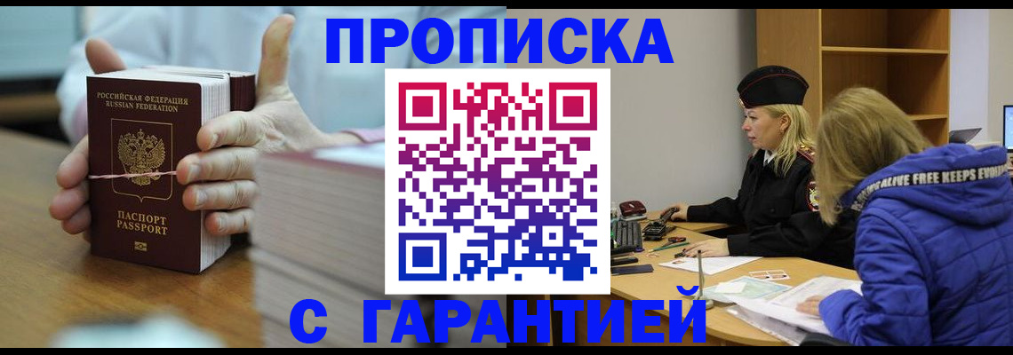 регистрация для школы в Ставрополе