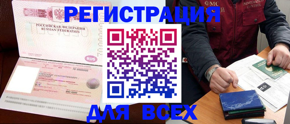 миграционный учет в Ставрополе