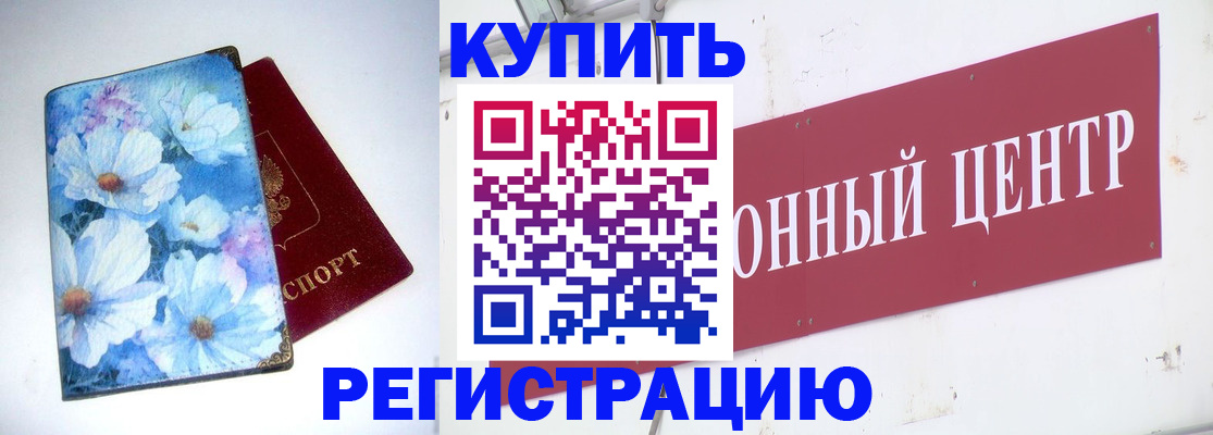 прописка иностранных граждан в Ставрополе