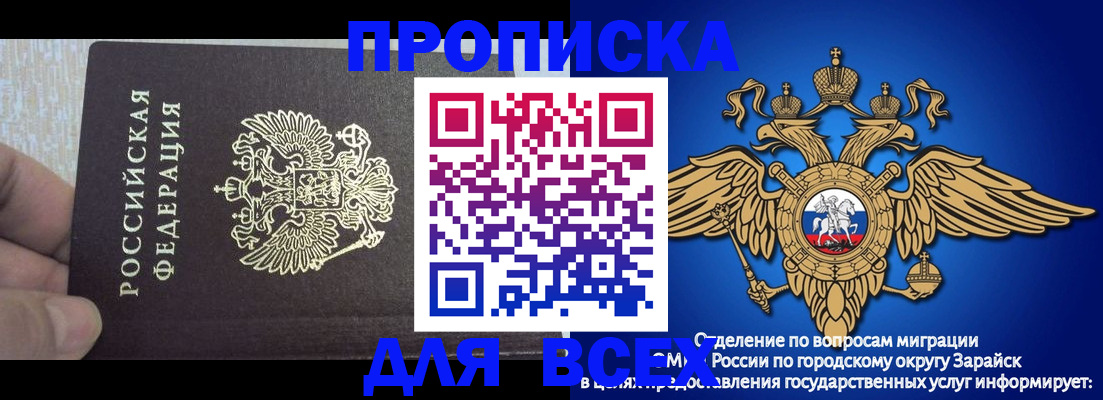 временная регистрация законно в Ставрополе