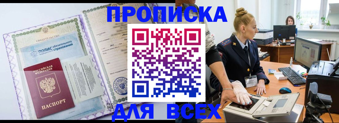 временная регистрация собственник в Ставрополе