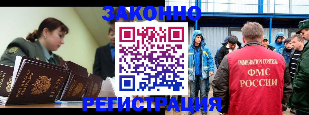 временная регистрация в квартире в Ставрополе